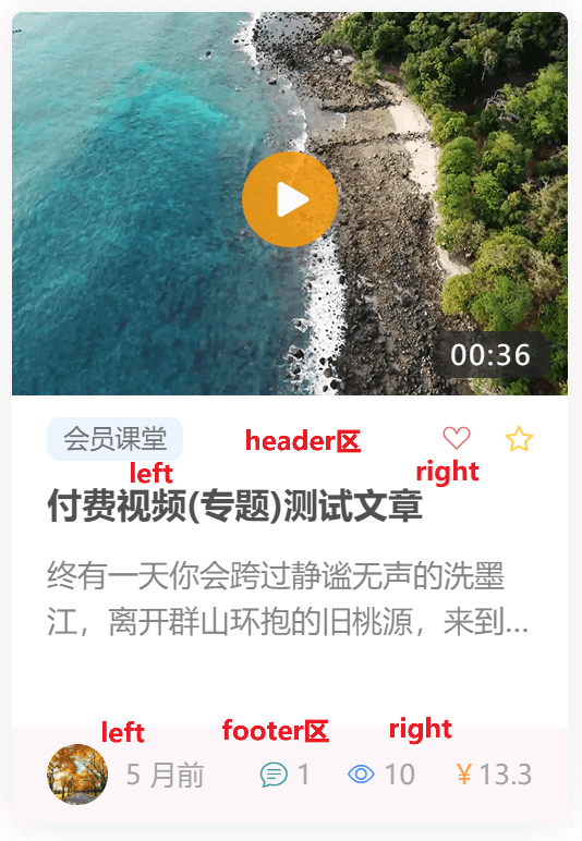 嗨达主题如何自定义列表页显示的meta项?的配图 - Haitheme嗨主题