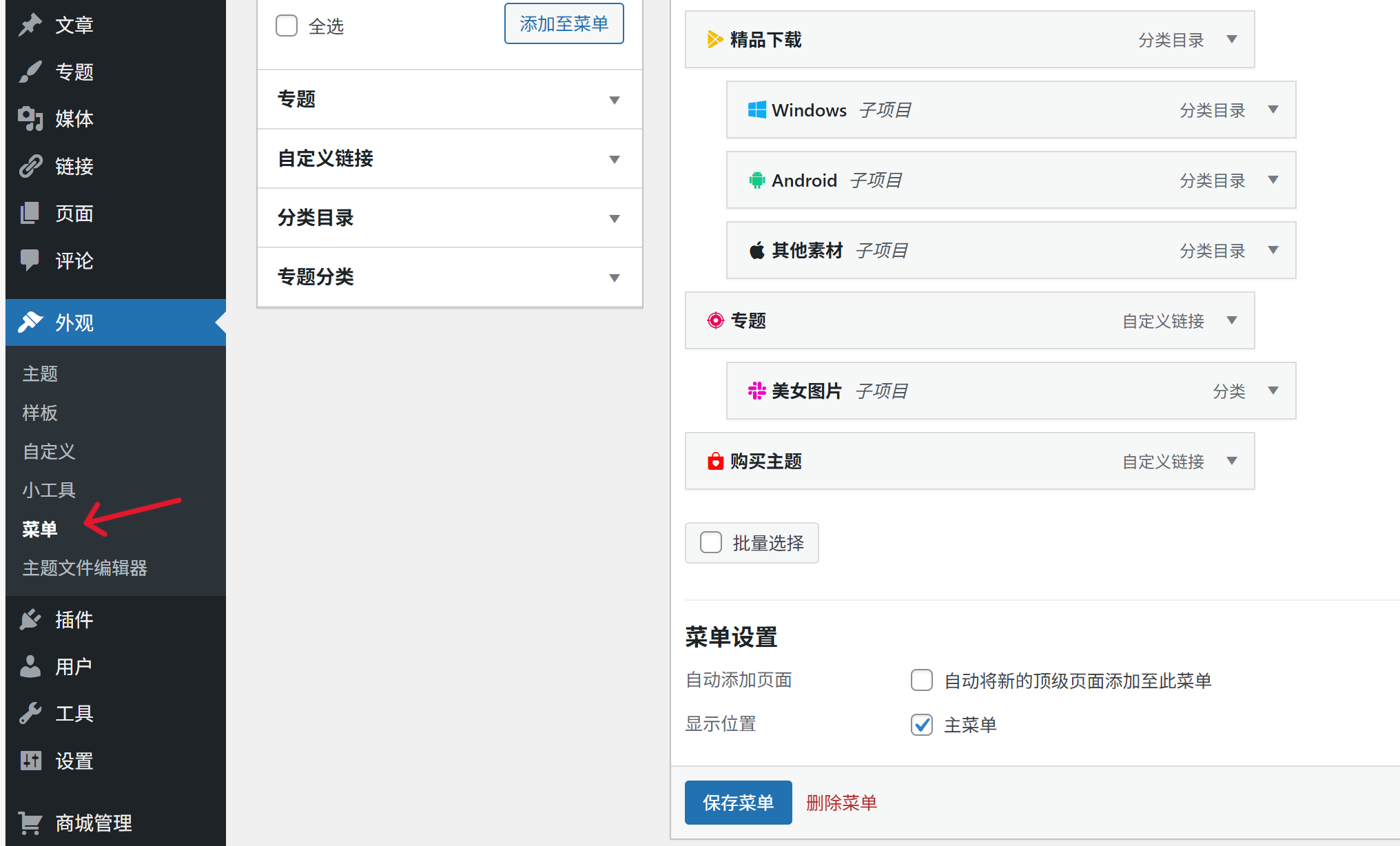 嗨达WordPress主题2.0版正式发布,带来大量更新和功能性改进的配图 - Haitheme嗨主题