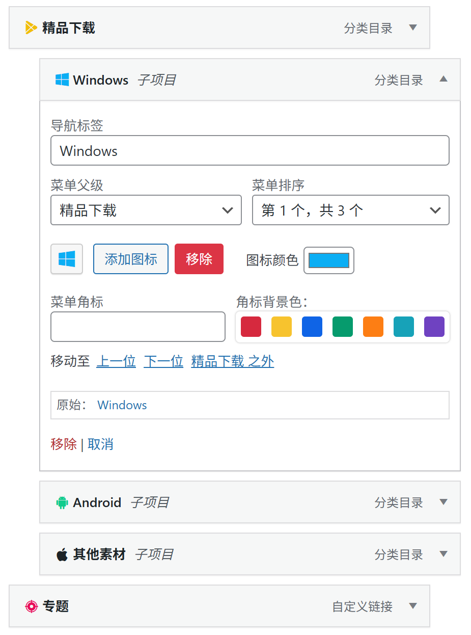 嗨达WordPress主题2.0版正式发布,带来大量更新和功能性改进的配图 - Haitheme嗨主题