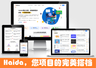回归初心！适合写作的WordPress博客主题应该怎么选？ - Haitheme嗨主题