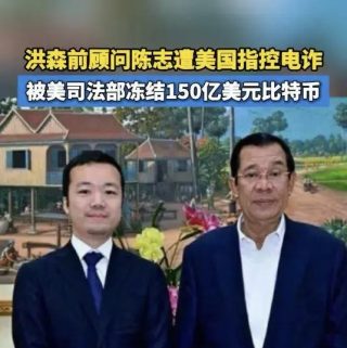 太子集团崩塌内幕！陈志背后的“犯罪帝国”是如何练成的？ - Haitheme嗨主题