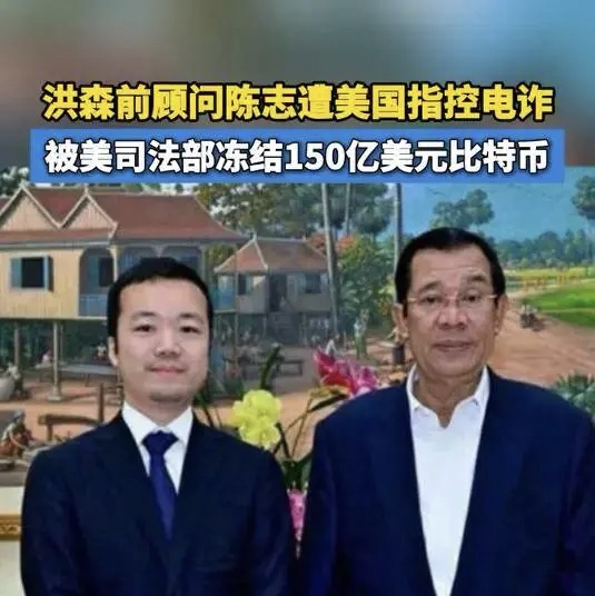 太子集团崩塌内幕!陈志背后的“犯罪帝国”是如何练成的?的配图 - Haitheme嗨主题